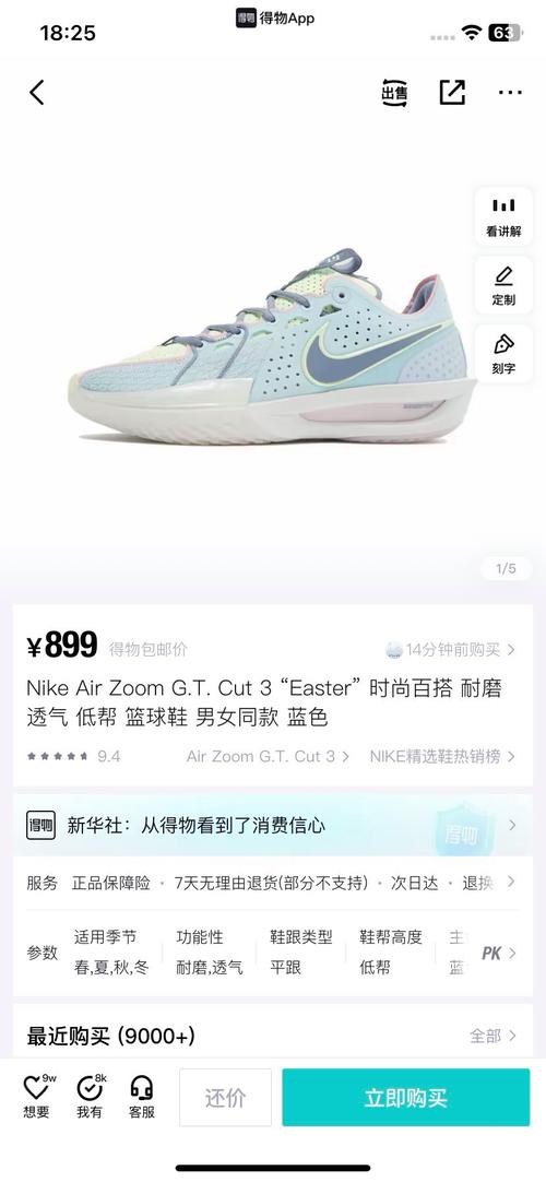 gt cut 3篮球鞋极限2选1