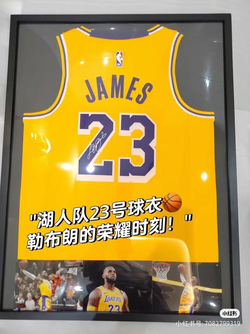 湖人队23号球衣90勒布朗的荣耀时刻 nba球衣赋