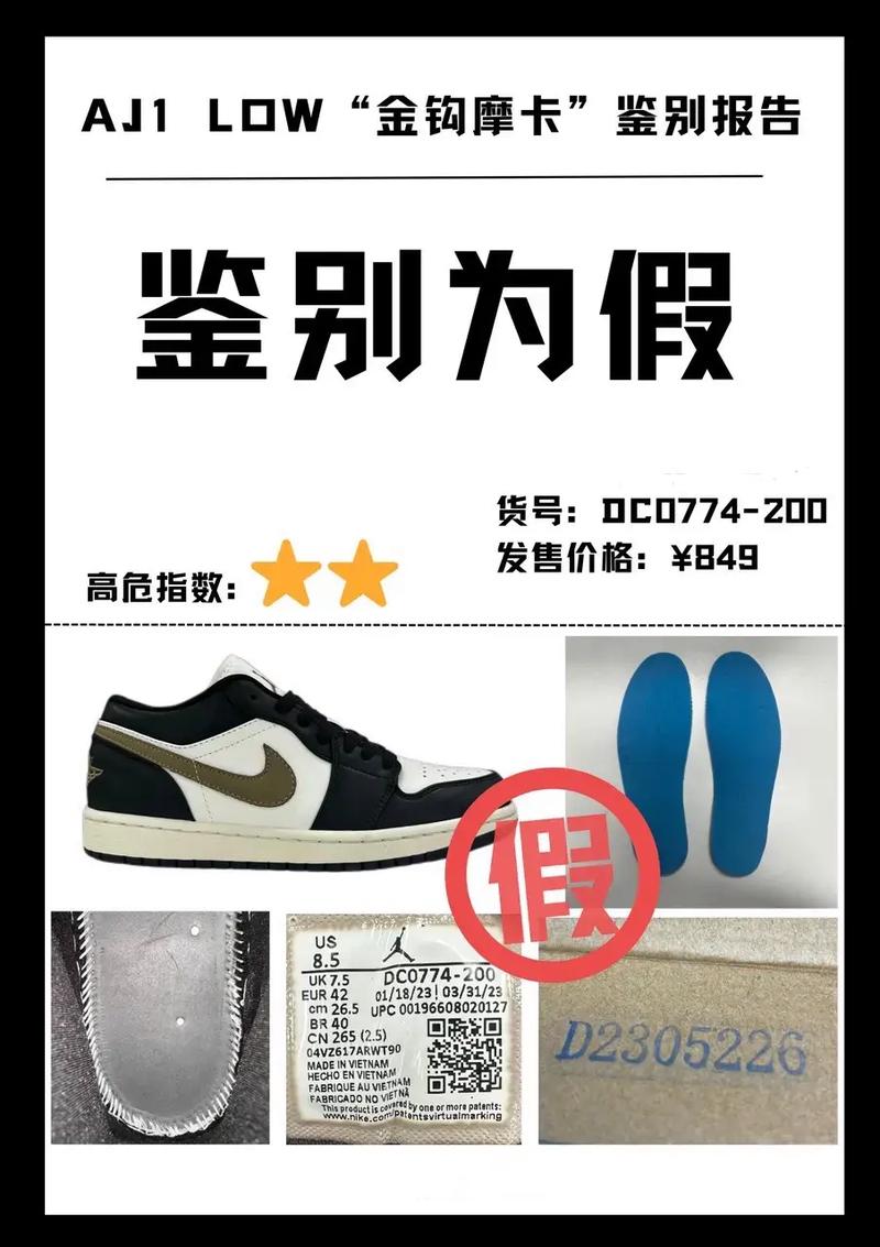 aj1 low 金钩摩卡 真假对比大家好本期要给大家带