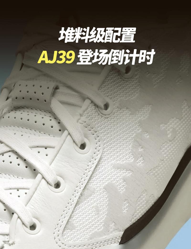 air jordan 39这款备受期待的篮球鞋即将在本月与我们正式见面