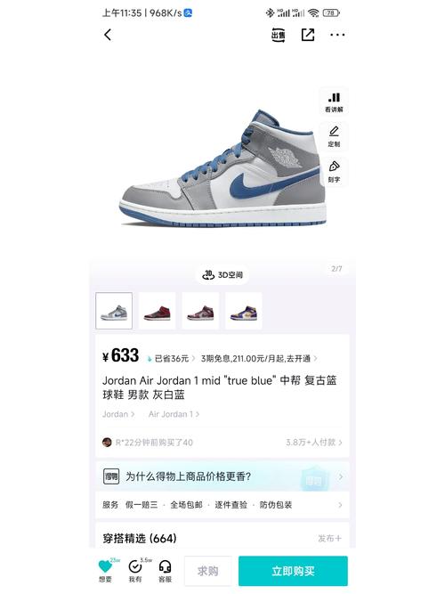 这两双鞋那个好看冲那个比较好  jordan air jordan 1 mid 球场个性