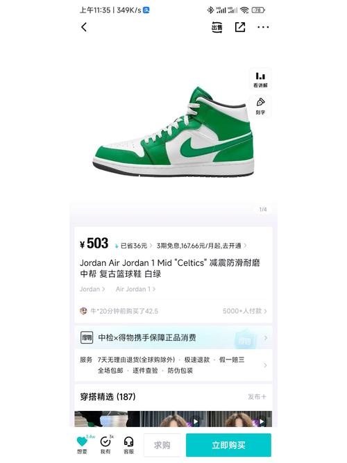 这两双鞋那个好看冲那个比较好  jordan air jordan 1 mid 球场个性