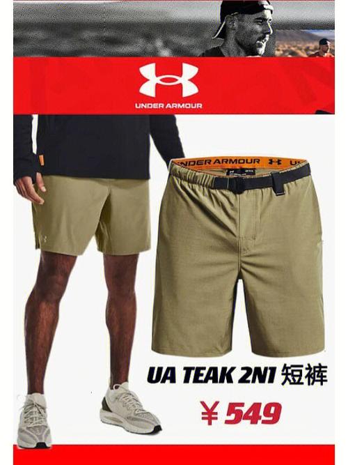 underarmour