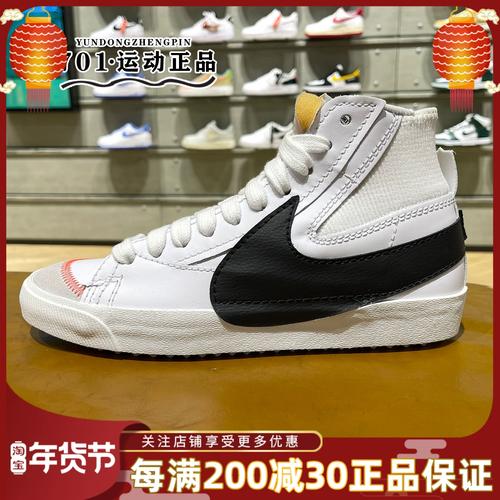 nike耐克blazer mid 77 jumbo外侧大logo男子休闲板鞋dd3111