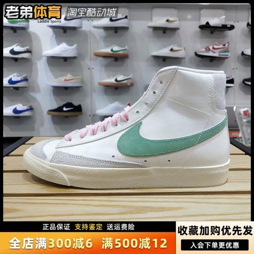 nike耐克blazer mid 77男子开拓者中高帮时尚复古板鞋 do9787