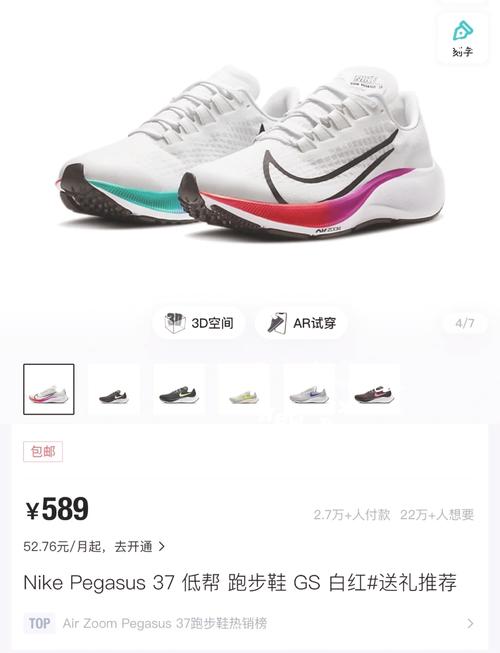 nike pegasus37低帮跑步鞋是你的不二之选