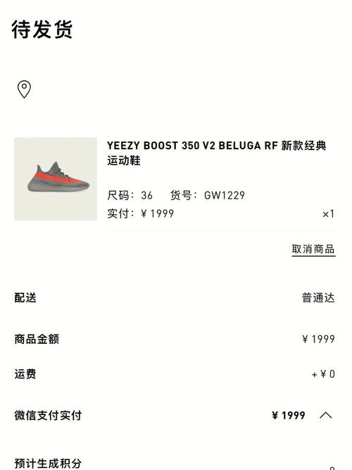 买买买yeezy350v2belugarf太好买到了