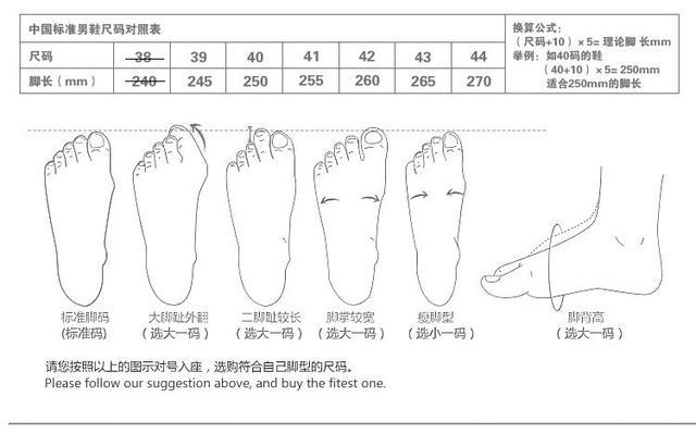 根据脚型