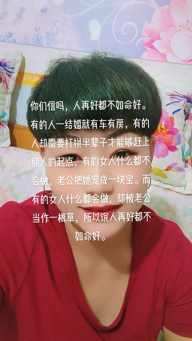 你们信吗人再好都不如命好有的人一结婚就有车有房