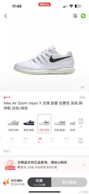 郑钦文这个挡logo的鞋是nike air zoom vapor x