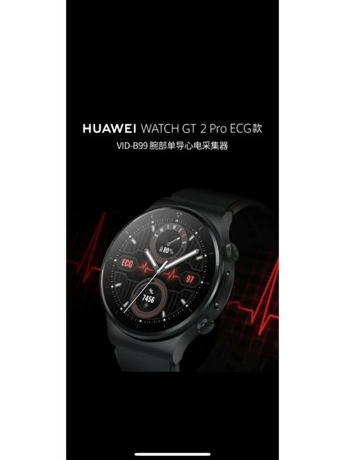 华为watchgt2pro ecg智能手表