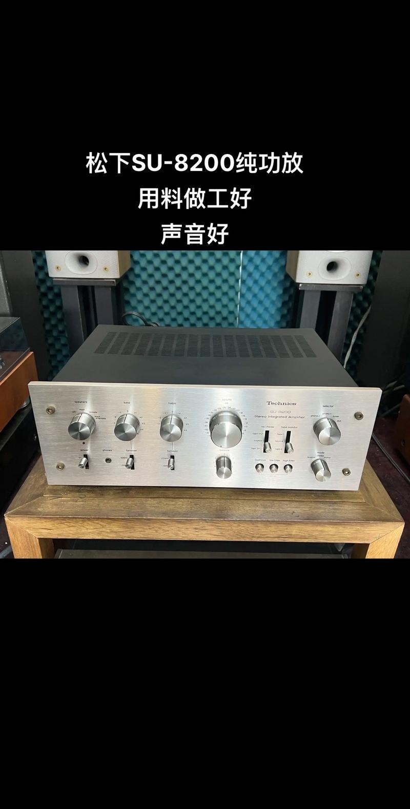 松下8200纯功放原装无修功能全正常声音好发烧hif