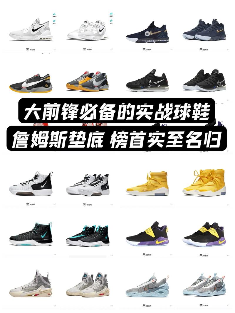 大前锋必备的实战球鞋30位间30空间0交airmaximpact2勒布朗17low30元0