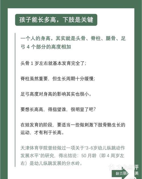 长高的秘诀我找到了吃加运动加遗传