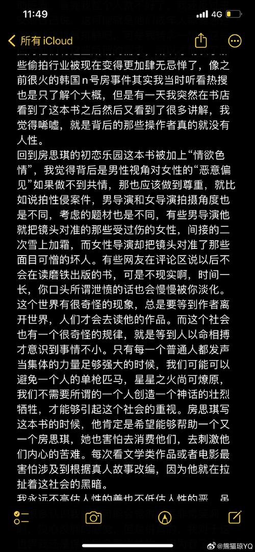 我觉得背后是男性视角对女性的恶意偏见如果做不到共情那也应该