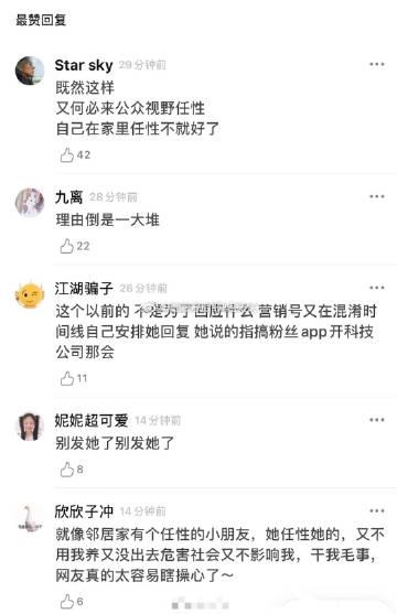 贵圈背后那些事儿