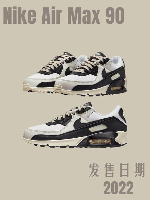 黑白椰奶什么神仙配色的airmax90啊