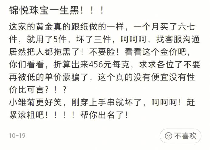 永久拉黑的一家店不知道这家店是怎么坚持到现在的发过来的东西裂了