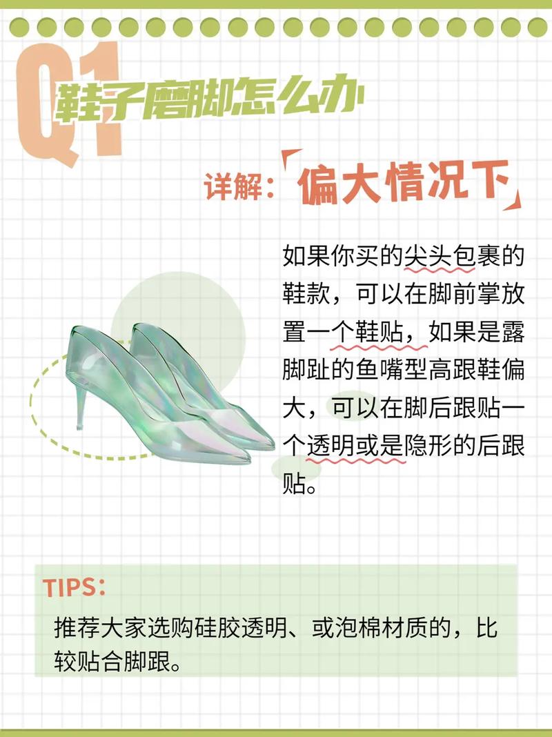 新鞋不磨脚4个小妙招帮你解决磨脚问题不管是什么价格什么鞋