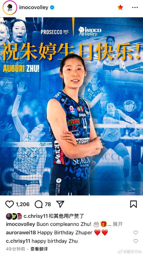 自由人队友卢比安和德吉纳罗点赞经纪公司top volleygroup点赞国际排