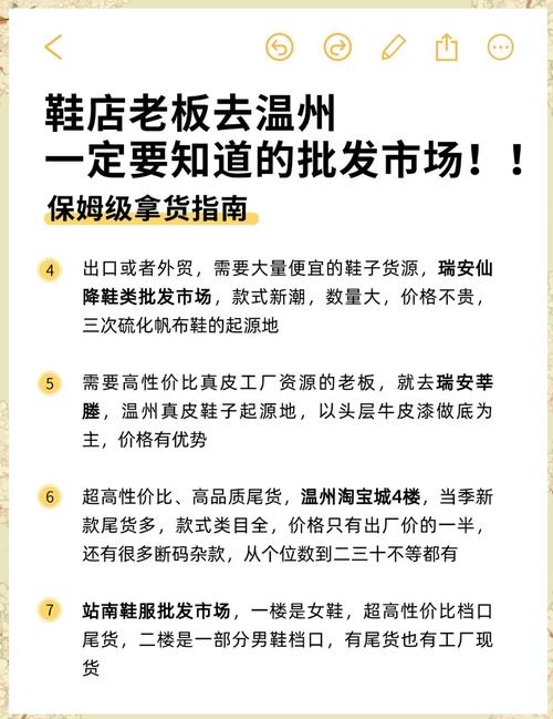 温州鞋城大揭秘你的鞋子在哪儿拿