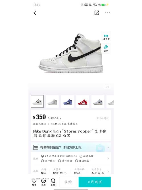 newbalance  nike dunk high stormtrooper 复古休闲 高帮 板鞋gss