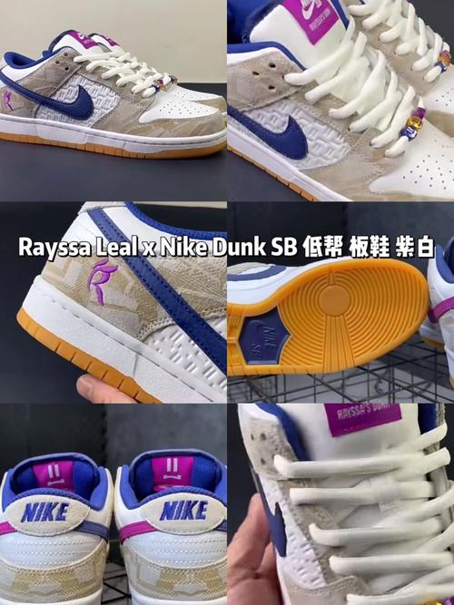 rayssa leal x nike dunk sb 低帮 板鞋 紫白