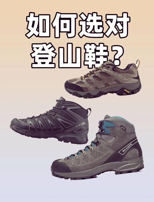 00户外登山鞋选购宝典9015