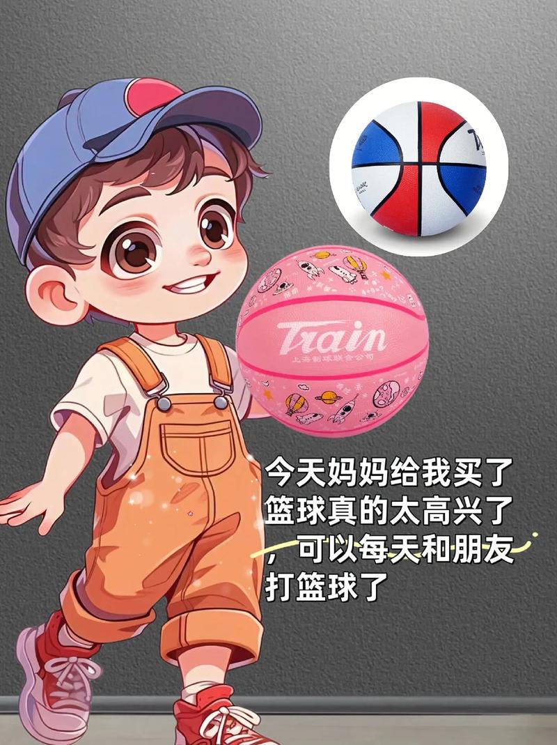 儿童篮球大人小孩都可以玩