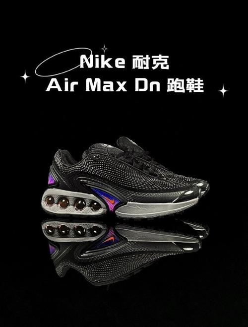 nike air max dn耐克2024全新气垫跑鞋全新鞋款在同侧采用了四个圆柱