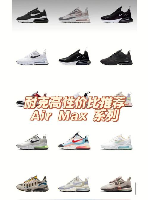 耐克airmax270react系列