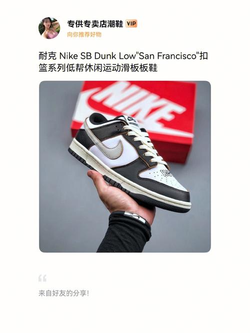 耐克nikesbdunklowsanfrancisco扣篮