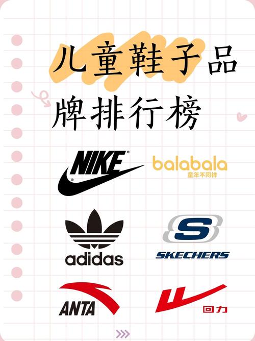 儿童鞋子品牌排行榜   全球大牌秀场  耐克nike这位体育界的时尚