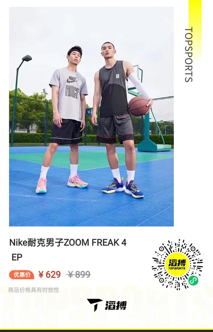 90nike篮球鞋最新90播报 366466号字母哥4代 大倒勾