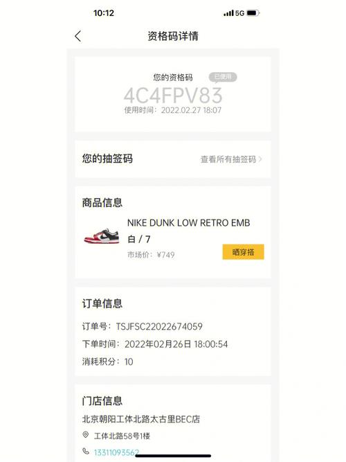 耐克nike北京摇号摇鞋摇了个寂寞