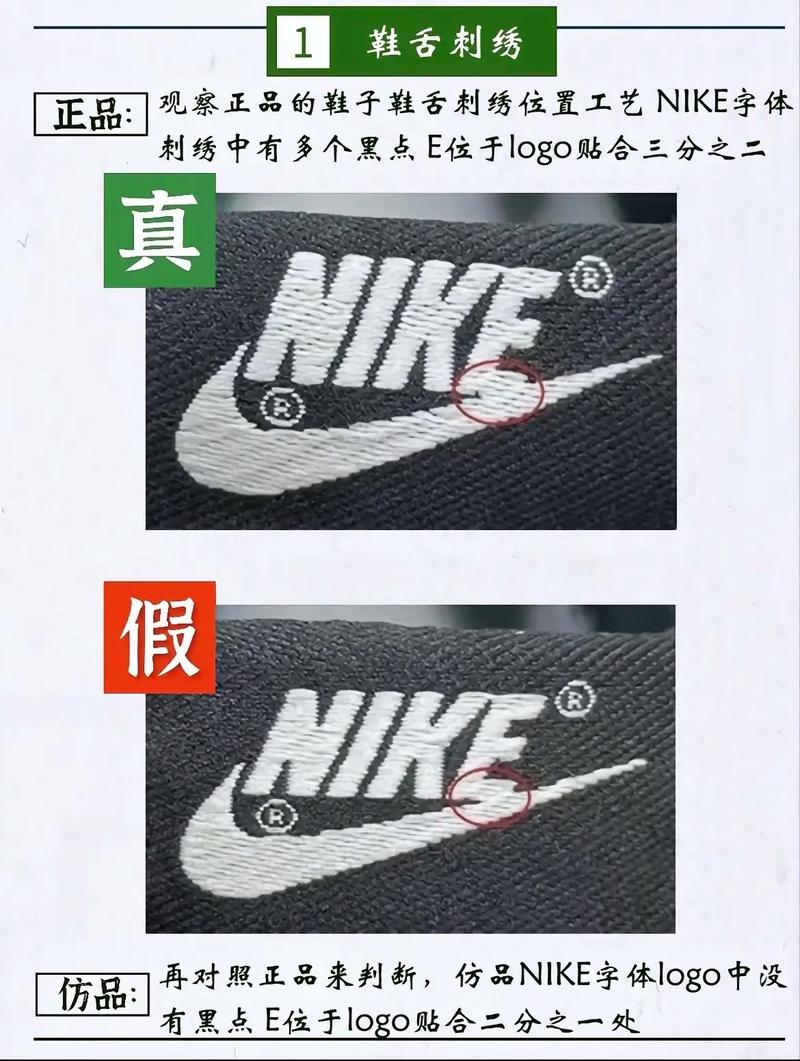 dunk球鞋 鉴定nike耐克dunk鞋子真假鉴别真伪n