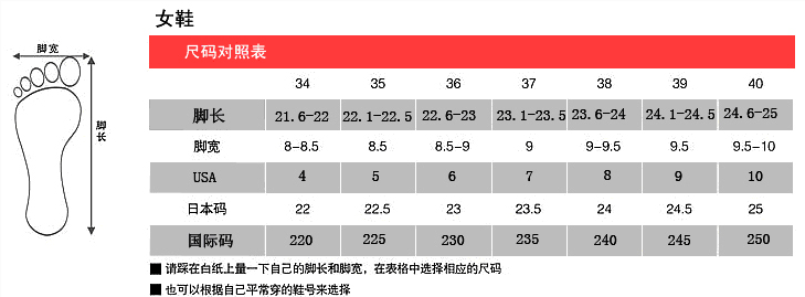 鞋长432mm宽34 mm是多少号鞋