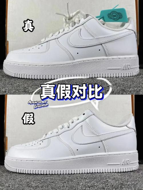 空军一号af1纯白真假对比90