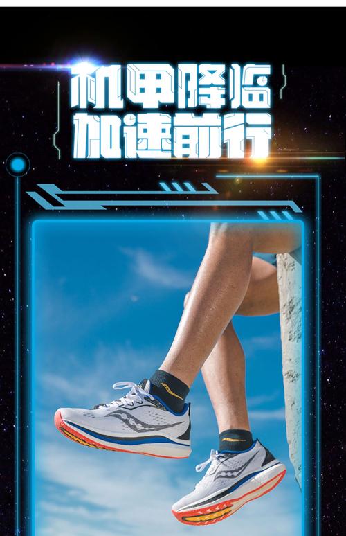 saucony索康尼endorphin speed啡速2跑步鞋男女款专业竞速跑鞋运动鞋