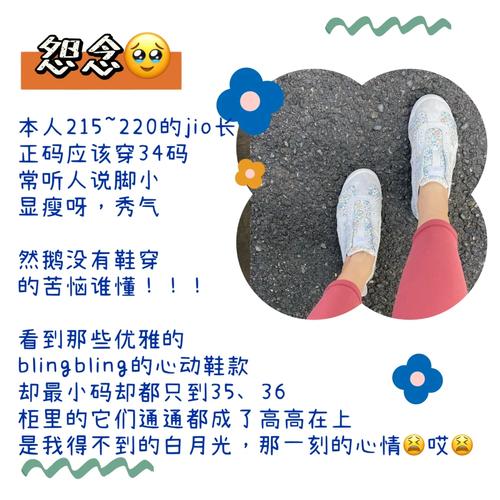 说说本人的买鞋经验吧 由于我是大概215220的jio长正码应该穿34码