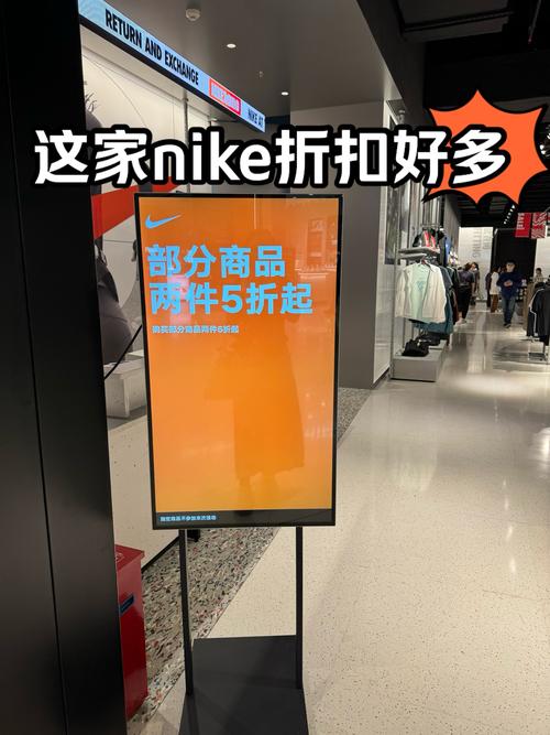 这家nike的折扣商品好多