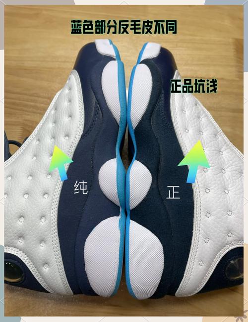 aj13 正品vs纯原 深度对比