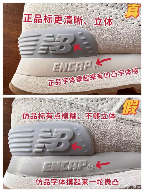 一眼识别真假 7515new balance 574鉴别方式 671