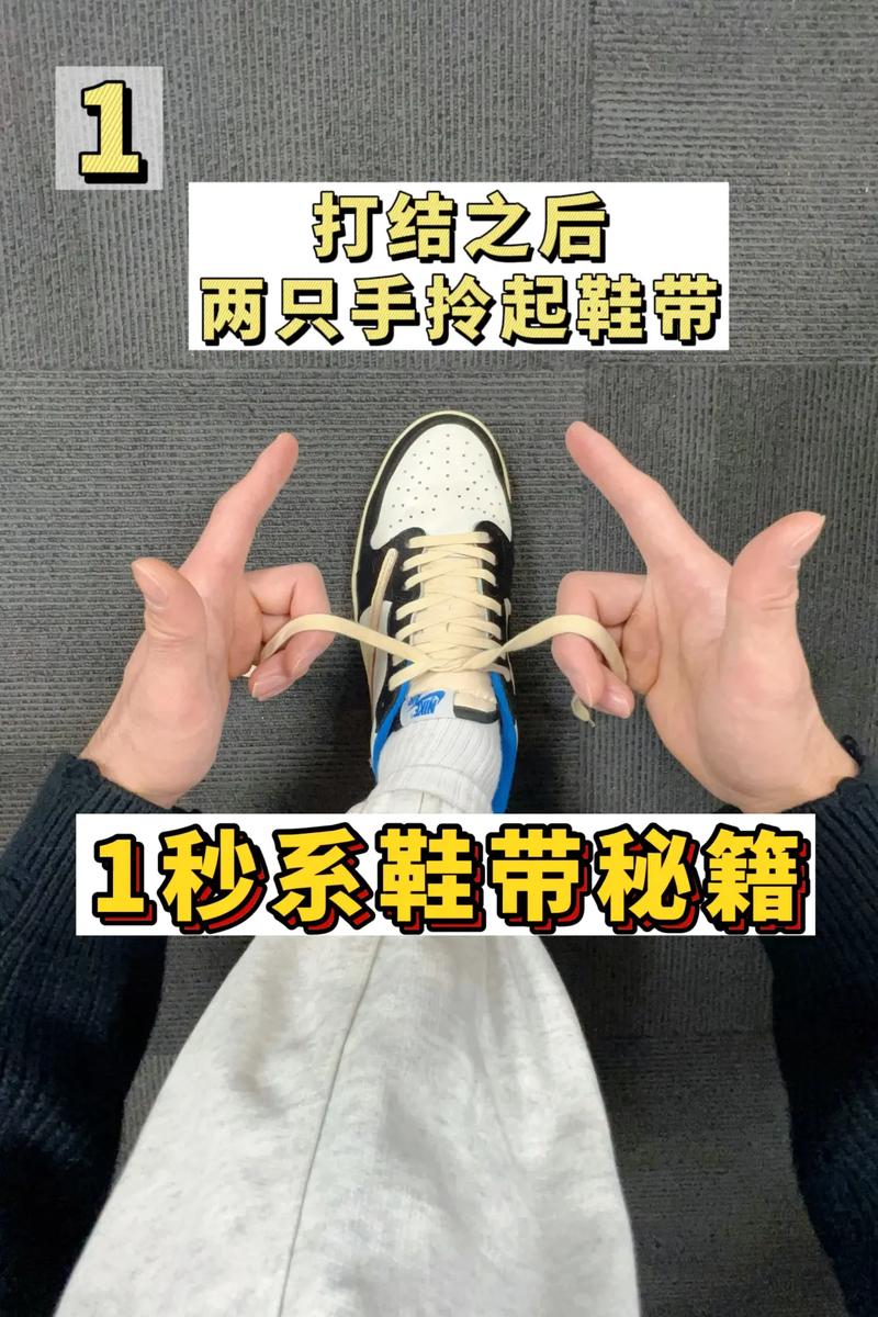 鞋带怎么系不会散