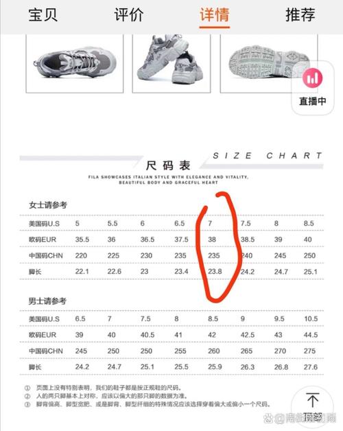 我的脚长235所以我最后从代购那里是买的24038