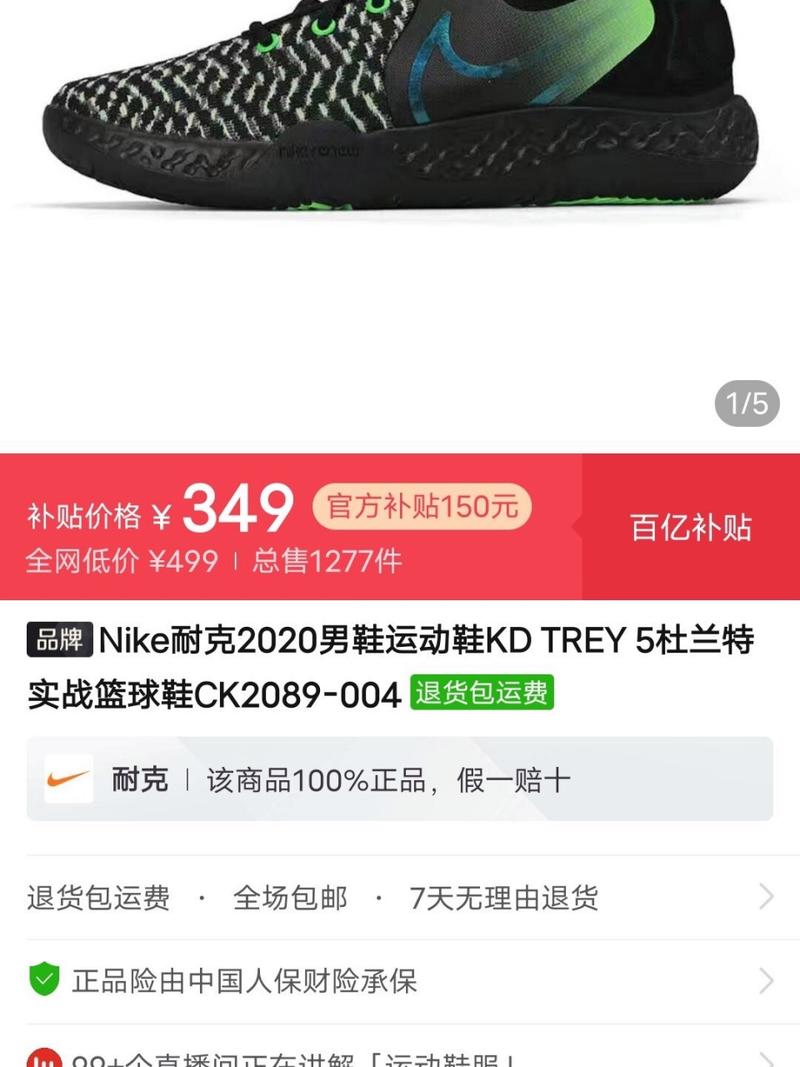 拼多多百亿补贴买的nike耐克篮球鞋价格349元毒卖389官网卖500多