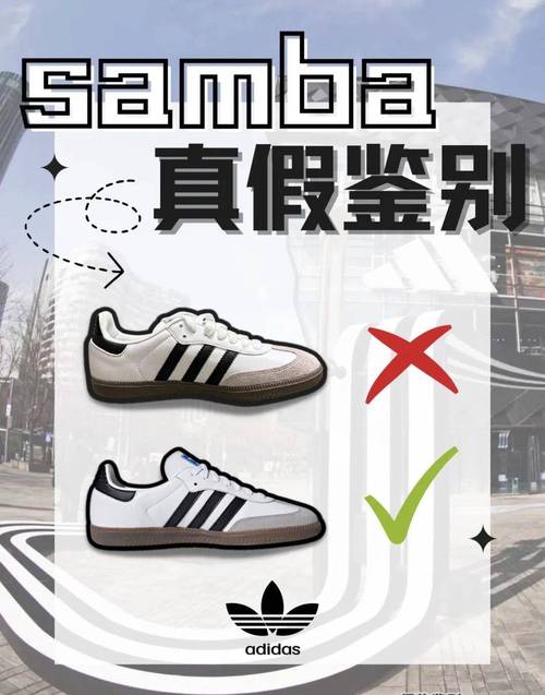 今天娴姐来科普一下adidas samba 是 阿迪das 成立后 20 世纪 50