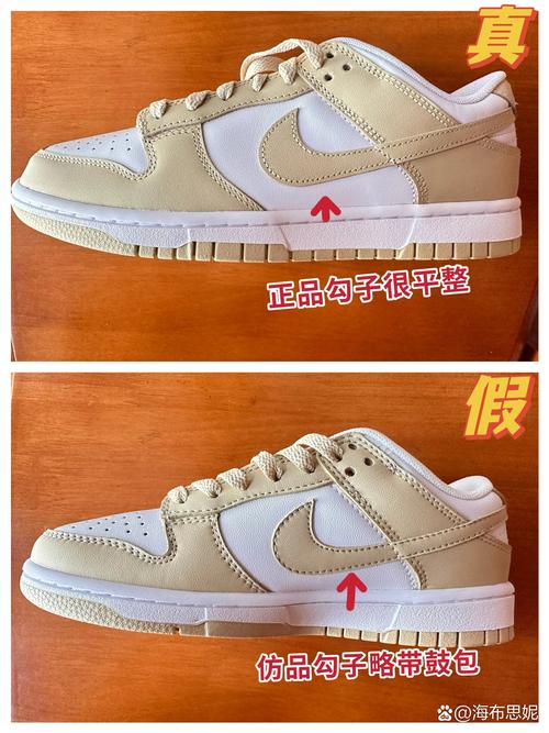 nike米白dunk low真假鉴别