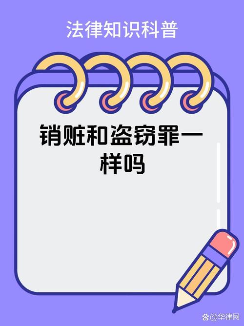 盗窃罪是指以非法占有为目的秘密窃取公私财物数额较大或者多次盗窃