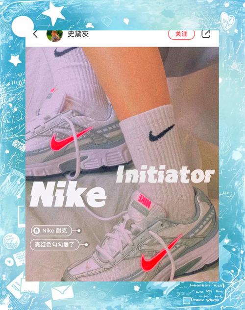 nikeinitiator樱桃红穿搭